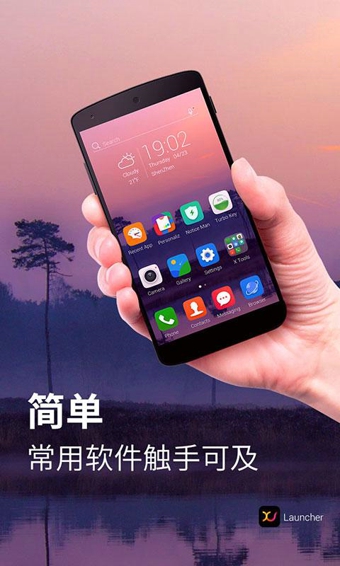 x桌面安卓變蘋果app v3.3.10 安卓官方版 0