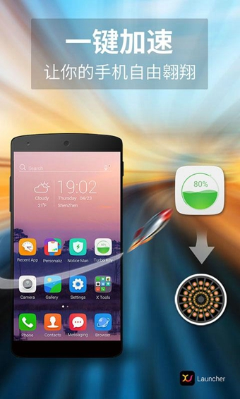 x桌面安卓變蘋果app v3.3.10 安卓官方版 1