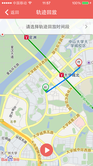 17愛(車載定位監(jiān)控軟件) v3.2 安卓版 1