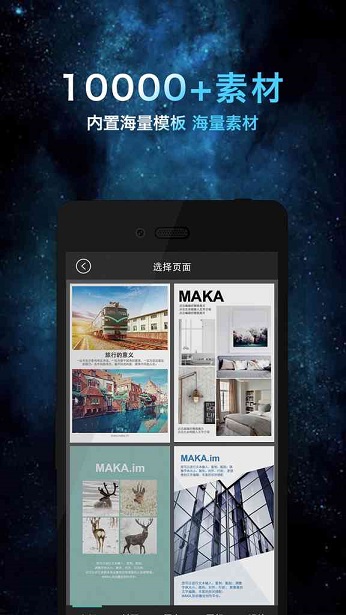 maka正式版 maka正式版最新版本