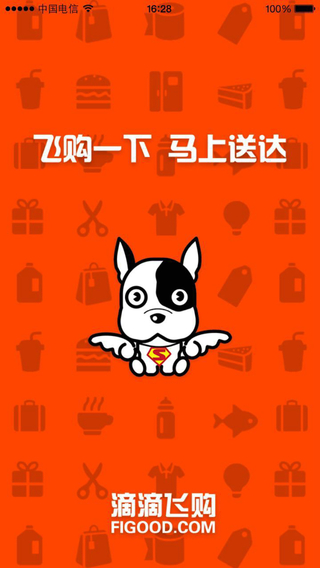 滴滴飛購 v0.2.0 安卓版 0