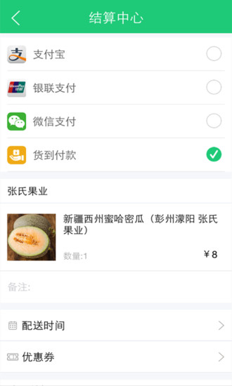 幫你GO(幫你購(gòu)) v2.5.0 安卓版 2
