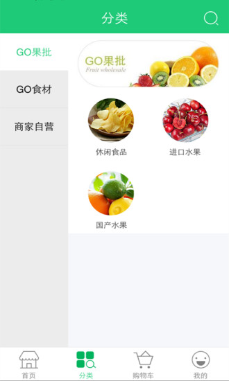幫你GO(幫你購(gòu)) v2.5.0 安卓版 3