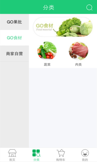 幫你GO(幫你購(gòu)) v2.5.0 安卓版 0
