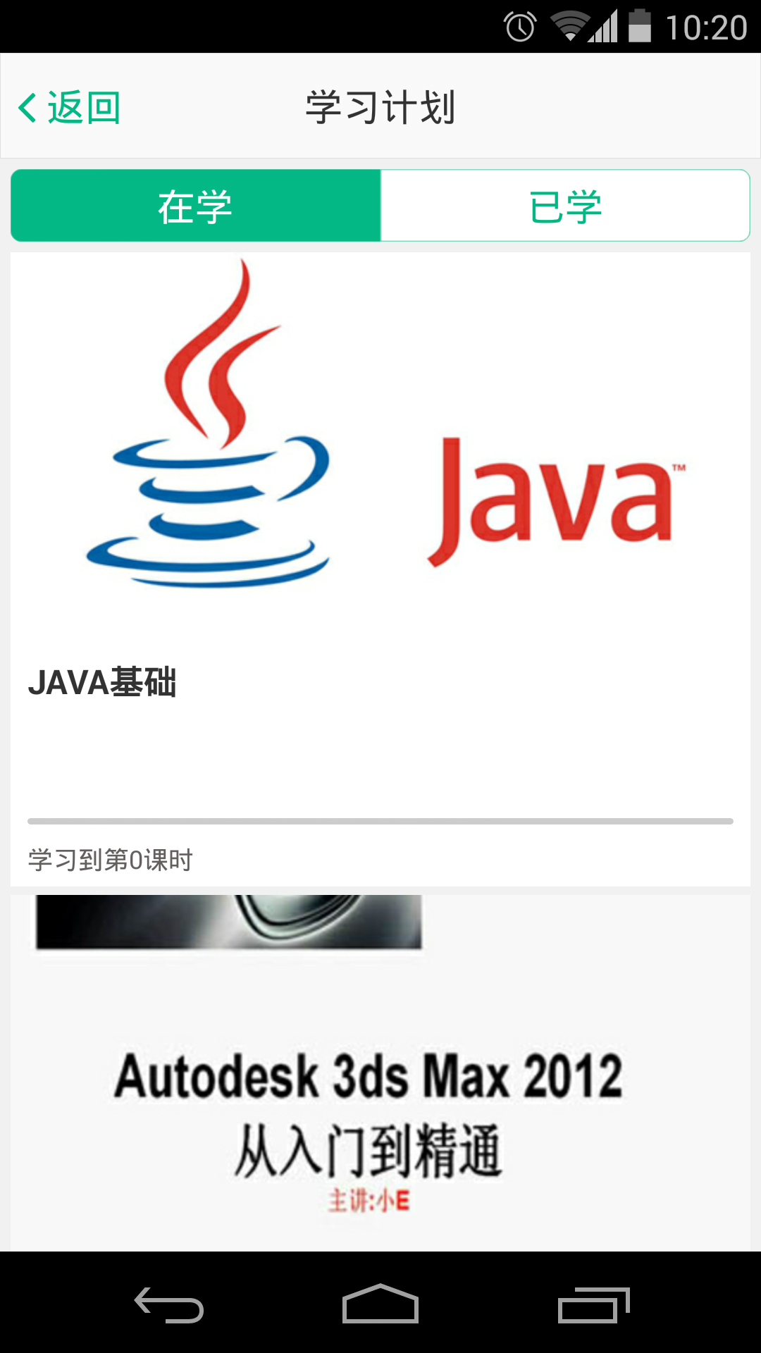 好知網(wǎng)app(知識(shí)分享平臺(tái)) V2.6.1 安卓版 3