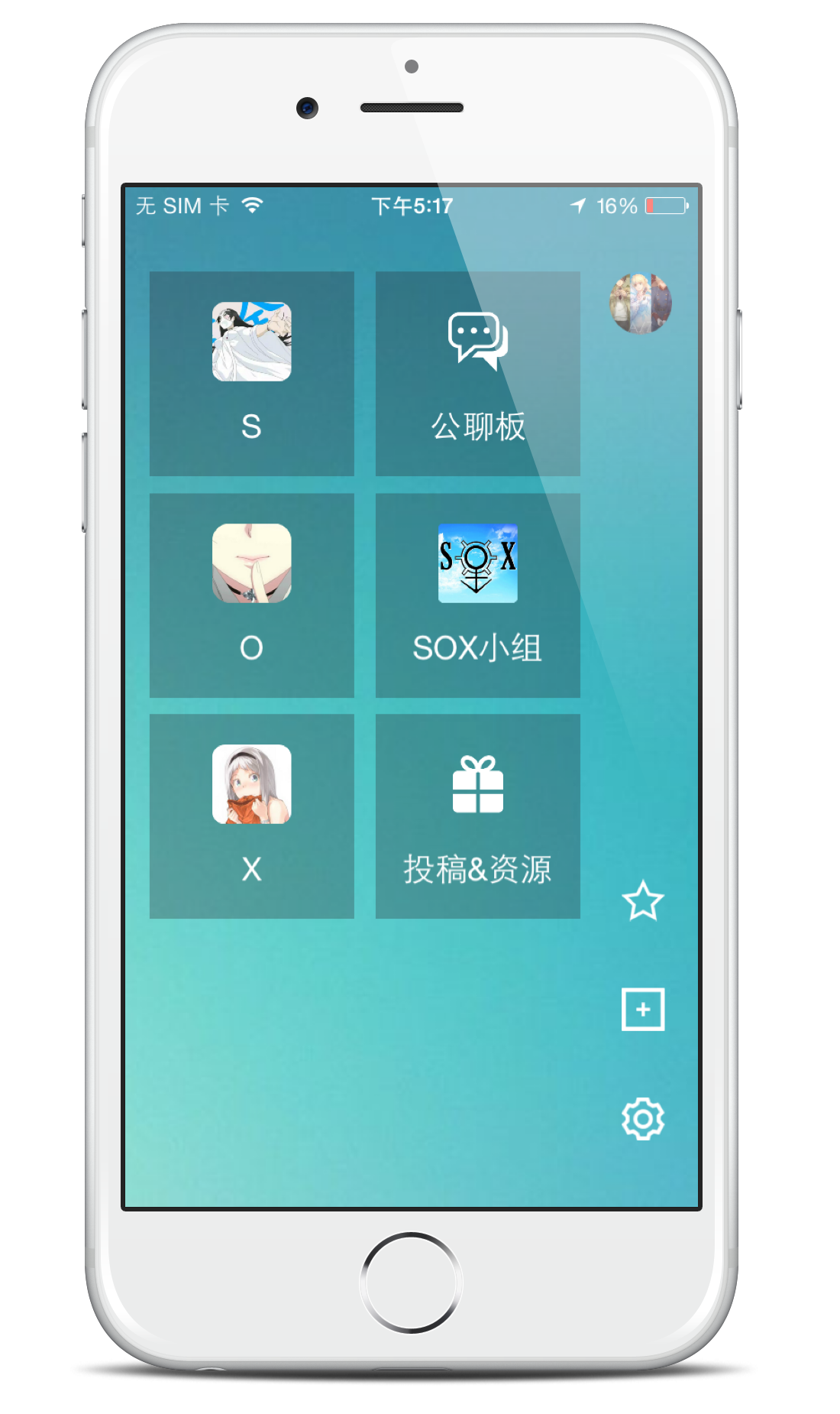 SOX(搞笑段子app) v1.0.2 安卓版 2