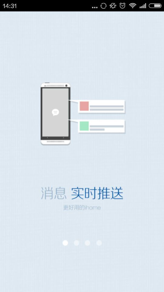 愛(ài)北航app v1.7.4 安卓版_北航ihome 2