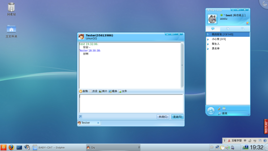 紅旗Linux桌面操作系統(tǒng) V7.0  官方完整版 0