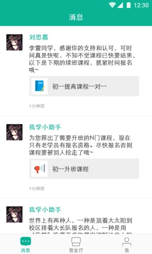新東方我學(xué)客戶端 V2.2.15 安卓版_續(xù)班神器 0
