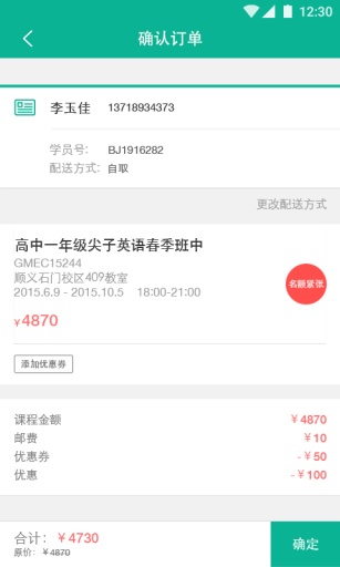 新東方我學(xué)客戶端 V2.2.15 安卓版_續(xù)班神器 2