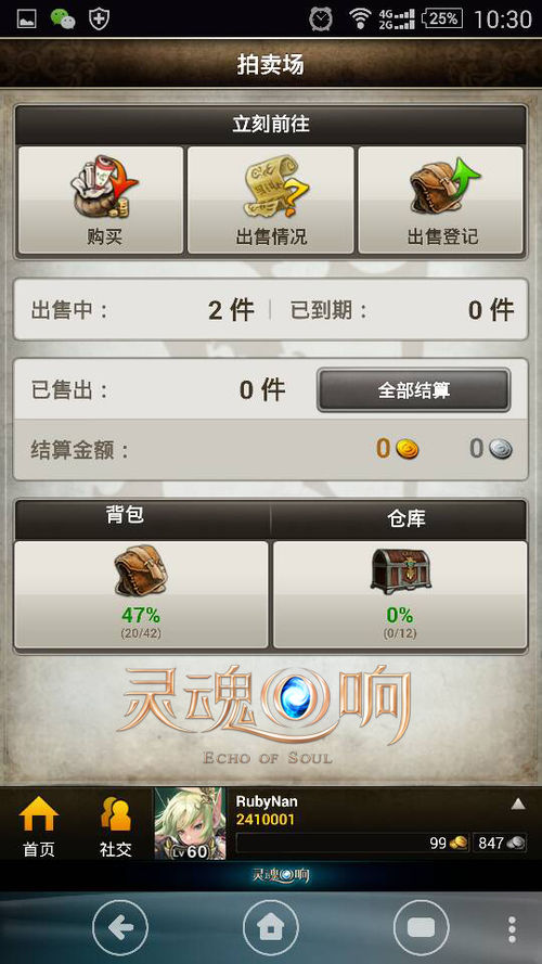 靈魂回響手機客戶端(eos) v1.0.0 安卓版 0