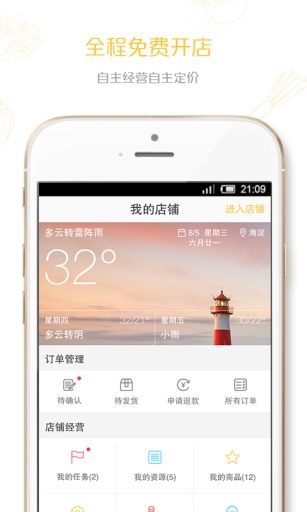 進村買(農產品電商平臺) v1.0.3  安卓版 0