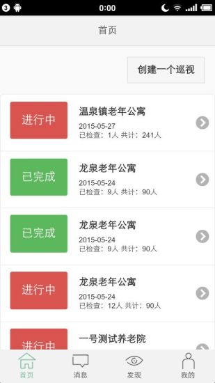 銀杏醫(yī)助 v0.0.11 安卓版 0
