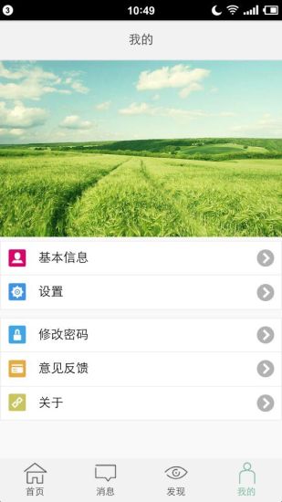 銀杏醫(yī)助 v0.0.11 安卓版 1
