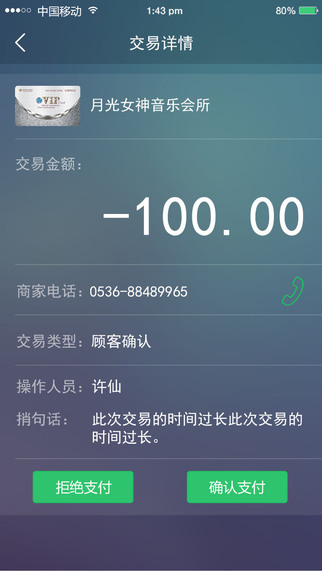 愛會(huì)員(卡片保姆) v2.0.3 安卓版 2