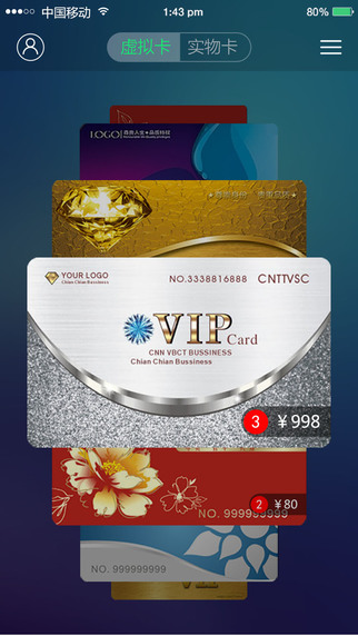 愛會(huì)員(卡片保姆) v2.0.3 安卓版 0