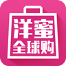 洋蜜全球購
