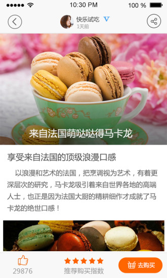 沱沱+ v11.3.5 安卓版 1