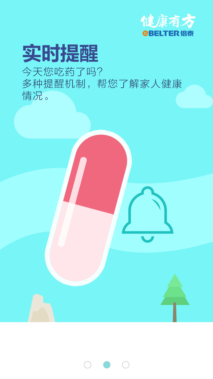 倍泰健康手表(老人監(jiān)護(hù)手表) v2.0.1 安卓版 2