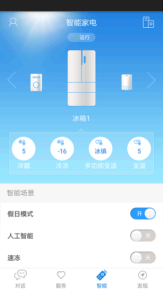 海爾優(yōu)家pc版下載