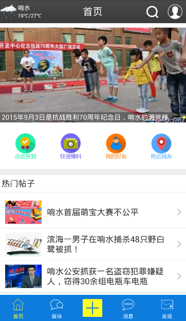 響水論壇網(wǎng) v3.5 安卓版 0