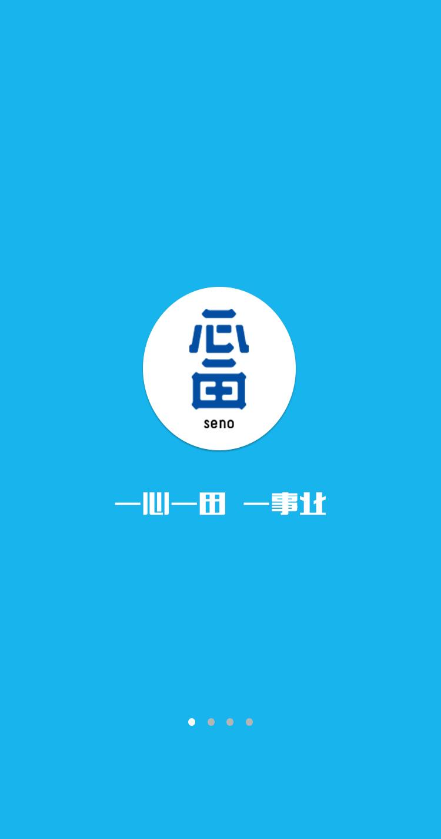一心一田電商平臺(tái) v2.6.5 安卓版 0