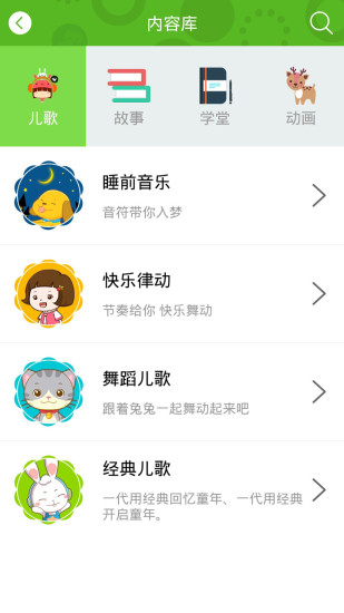 兔兔兒歌電腦版 v4.2.0.4 官方pc版 2