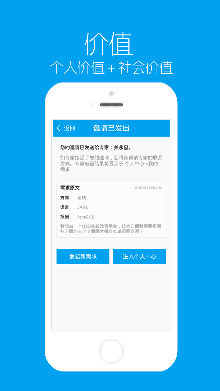 專家 v1.0 安卓版 2