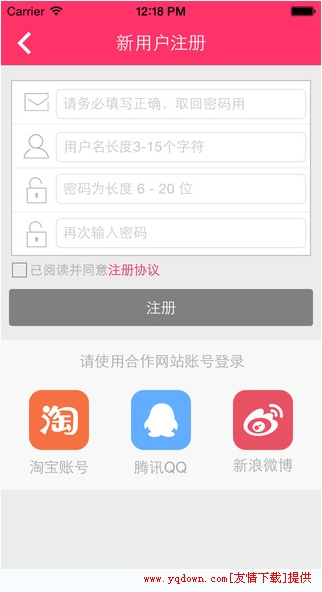 第一返利 v1.2 安卓版 3