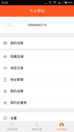 好點生活手機客戶端 v2.3.0 安卓版 1