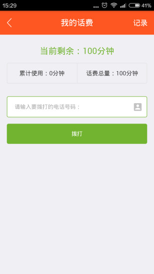 好點生活手機客戶端 v2.3.0 安卓版 2