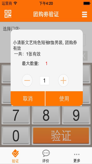 123開學(xué)季商家端 V2.0 安卓版 2