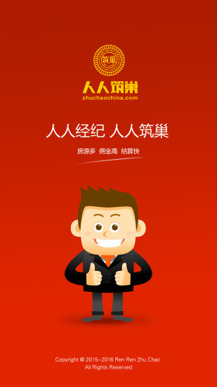 人人筑巢 v1.1 安卓版 0