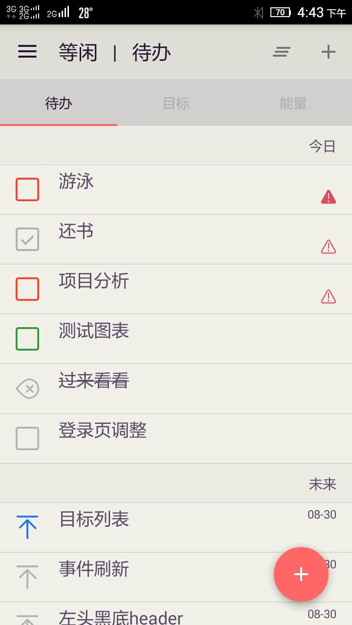 等閑 v1.1.0 安卓版 0