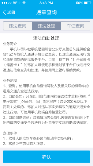 暢網(wǎng)app(交通違章查詢(xún)系統(tǒng)) v5.0.8 官網(wǎng)安卓版 1