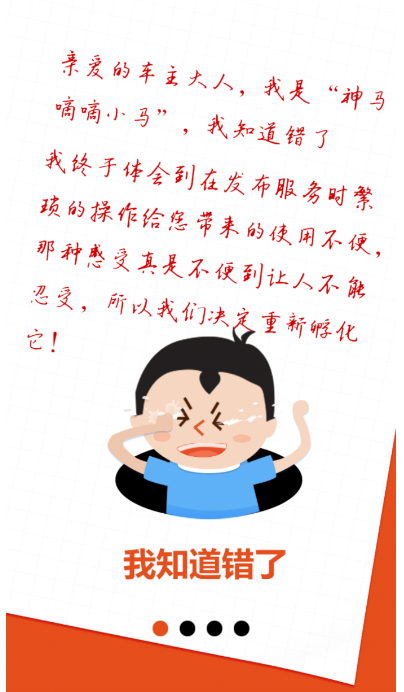 神馬嘀嘀didi365 v1.5.17.0 安卓版 0