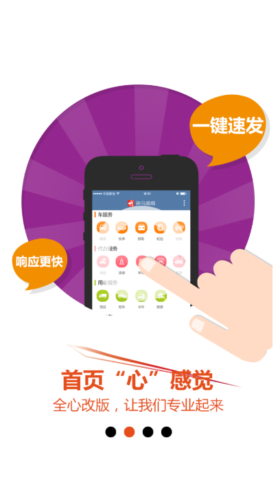 神馬嘀嘀didi365 v1.5.17.0 安卓版 1