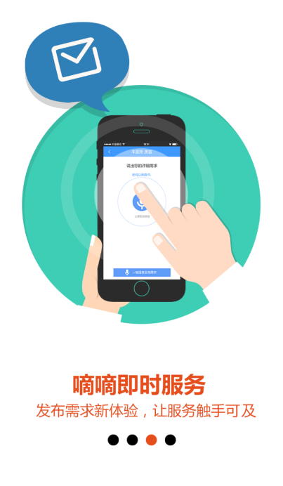 神馬嘀嘀didi365 v1.5.17.0 安卓版 2