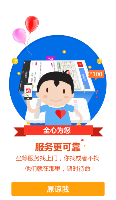 神馬嘀嘀didi365 v1.5.17.0 安卓版 3