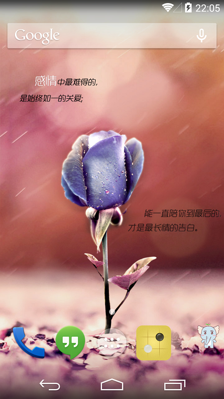 執(zhí)子手等花開(唯美壁紙) v1.2.2 安卓版 0