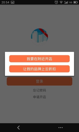 云上城商家版 v1.2.0 安卓版 0