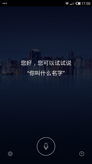 聯(lián)想樂(lè)語(yǔ)音安卓手機(jī)版 v6.2.25.150814.icon 安卓版 0