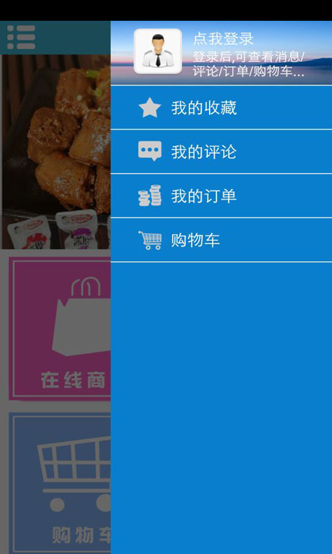 小吃(小吃購物商城) v1.0 安卓版 0