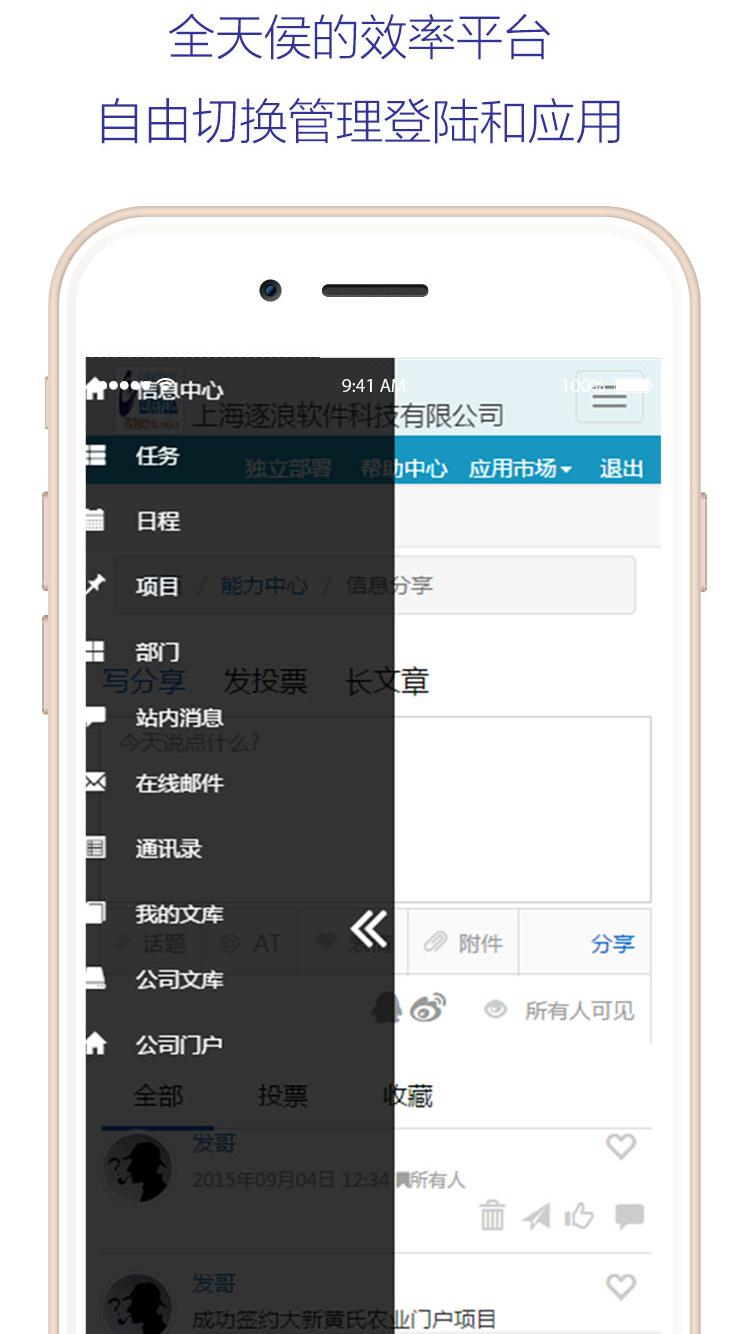 一特辦公 v1.0.0 安卓版 3