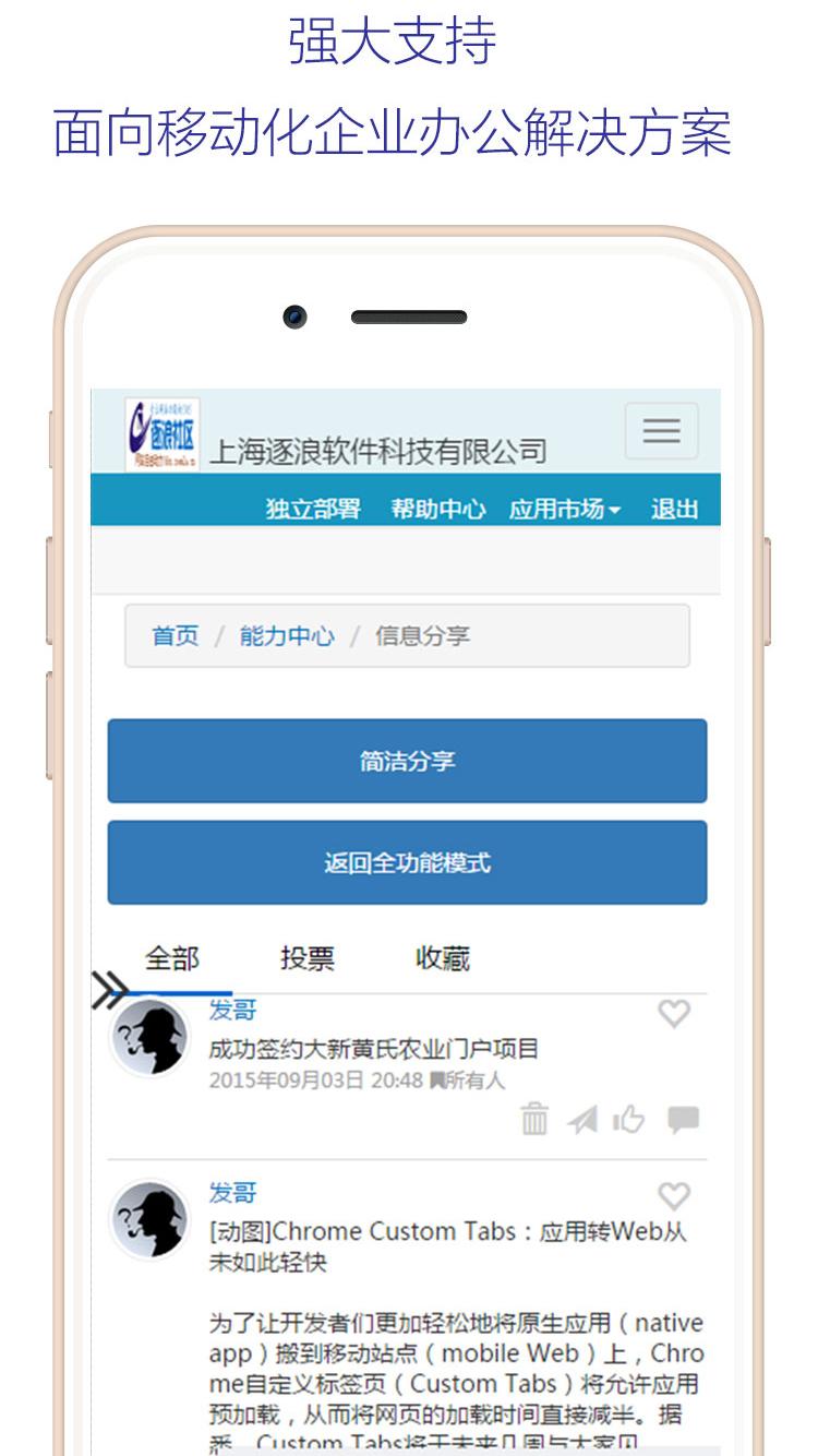 一特辦公 v1.0.0 安卓版 4