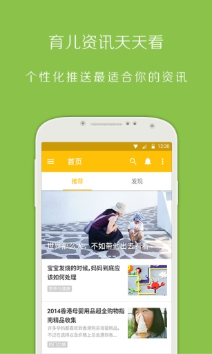 天才寶寶早教 v1.1.1 安卓版 1