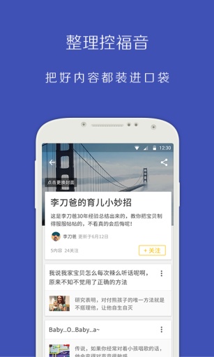 天才寶寶早教 v1.1.1 安卓版 3