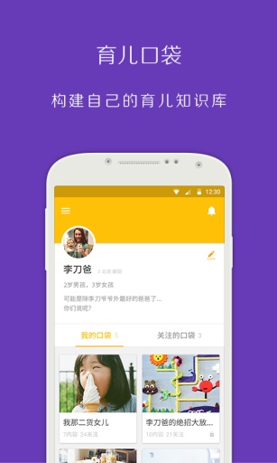 天才寶寶早教 v1.1.1 安卓版 2