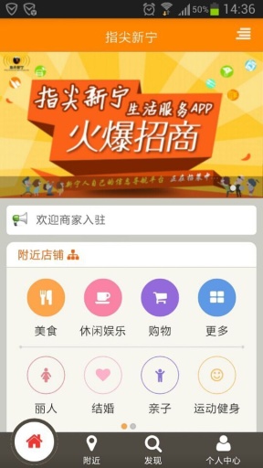 指尖新寧 v1.0.1 安卓版 1
