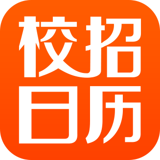 校招日歷電腦版